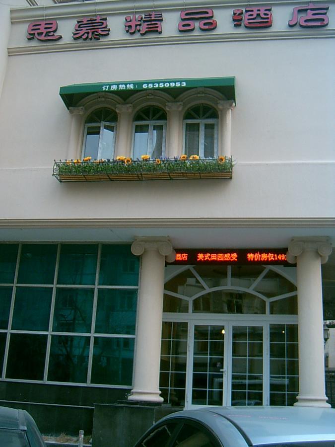 Shanghai Simu Boutique Hotel 외부 사진
